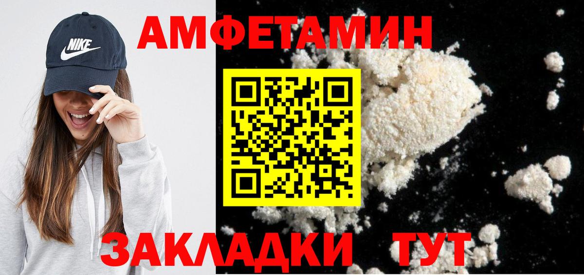 Амфетамин 98% Красноармейск