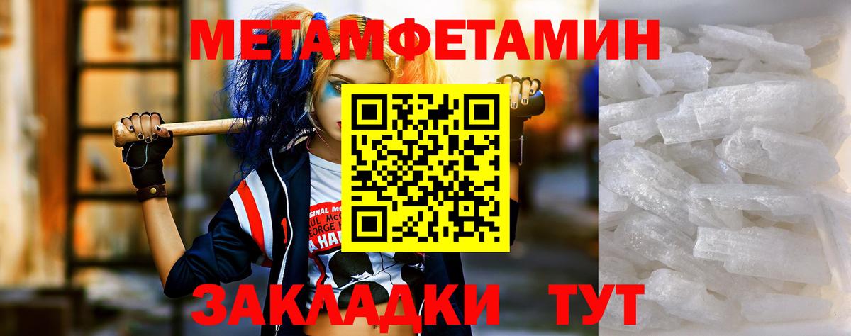 Красноармейск  Amphetamine Розовый  Вход с VPN 