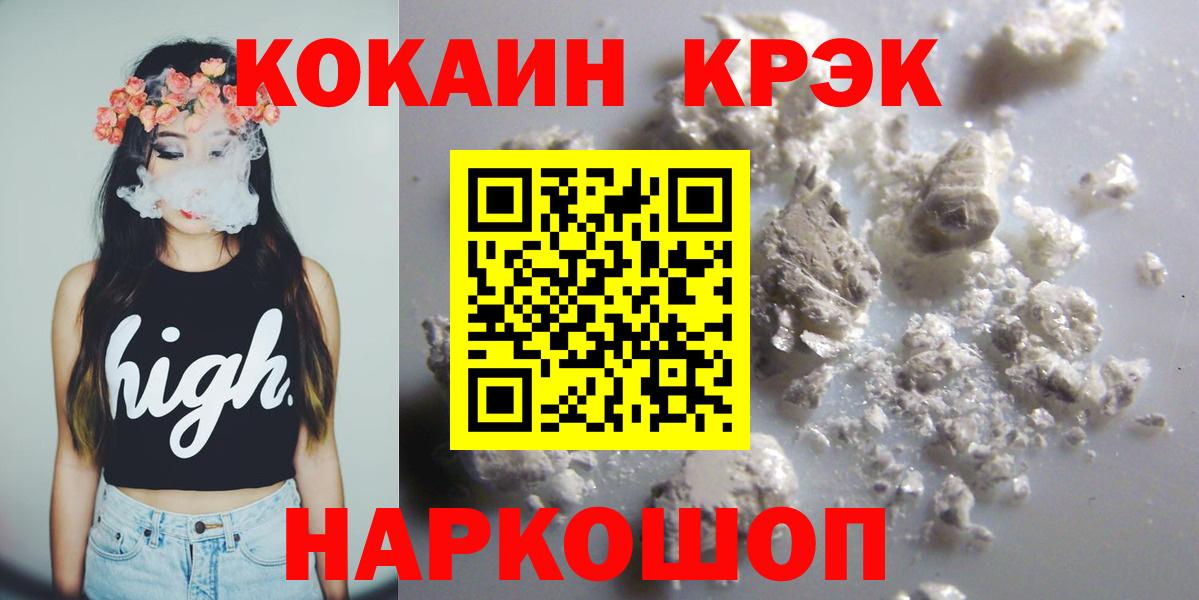 Красноармейск  КОКАИН Боливия  Вход с VPN  продажа наркотиков  КОКАИН Боливия 