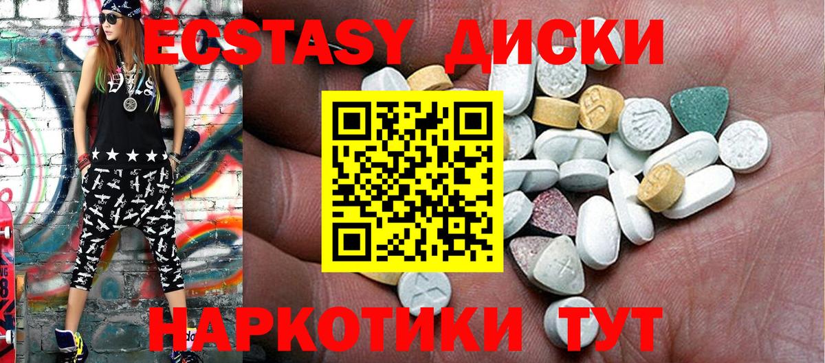МЕГА как войти  Вход с VPN  Красноармейск  где продают   Экстази TESLA  Экстази  Экстази 280 MDMA 