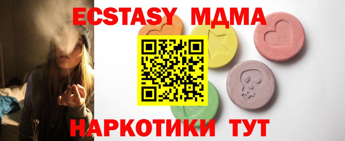 Ecstasy 280мг Красноармейск