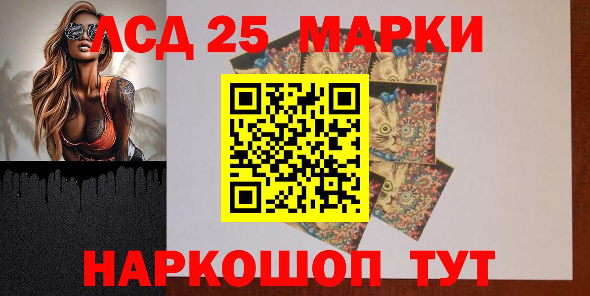 ЛСД экстази кислота  LSD-25 экстази  LSD-25 экстази кислота  гидра вход  Вход с VPN  Красноармейск 