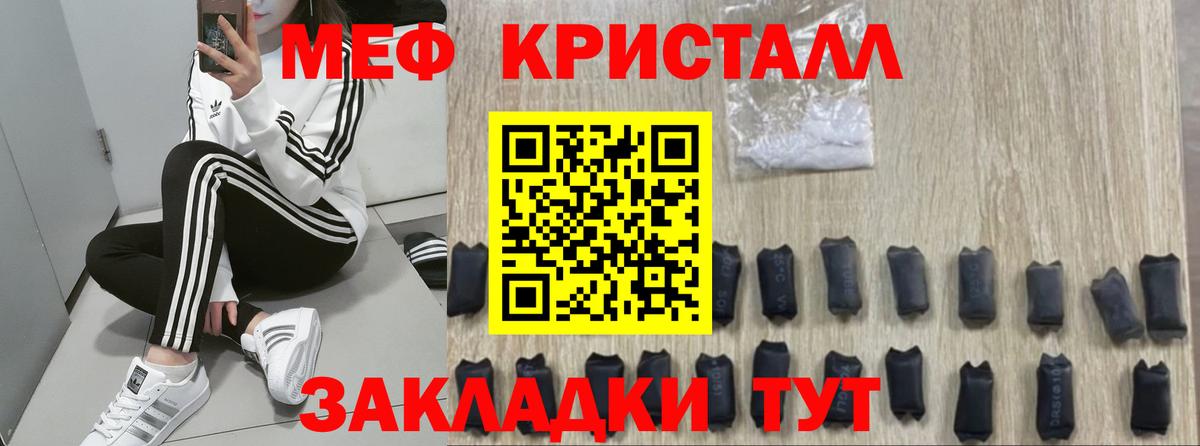 МЕФ  Красноармейск