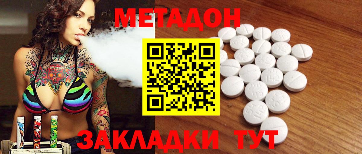 ОМГ ОМГ ссылка  Метадон VHQ  Вход с VPN  Красноармейск 