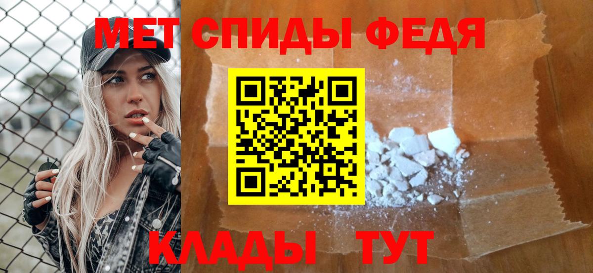 МЕТАМФЕТАМИН кристалл Красноармейск