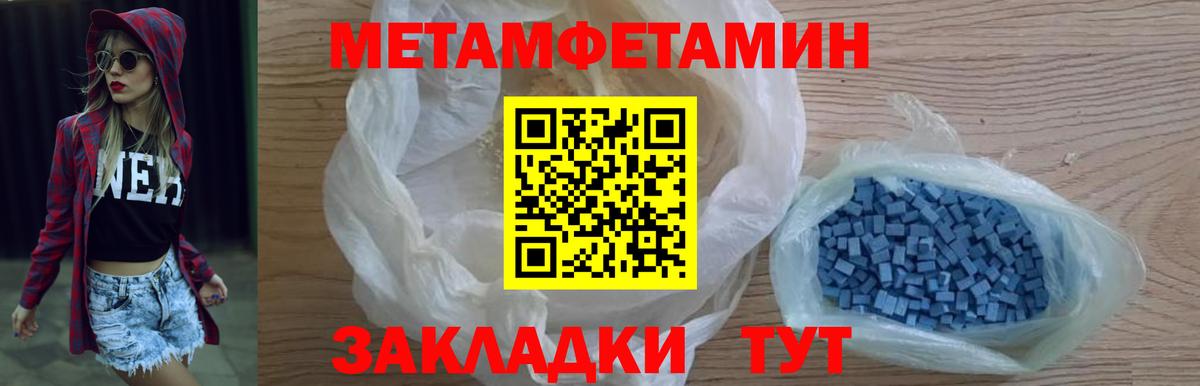 МЕТАМФЕТАМИН пудра  Вход с VPN  Красноармейск 