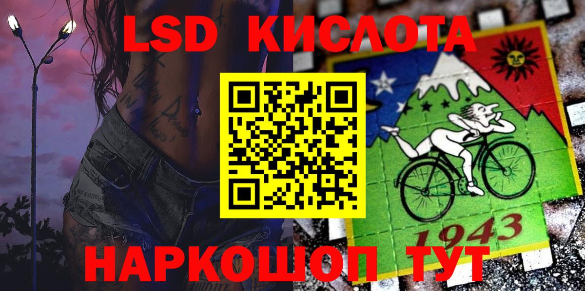 Красноармейск  Марки NBOMe 1500мкг  Вход с VPN 