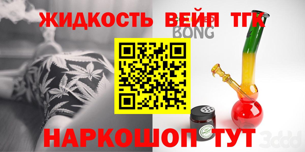купить наркотик  Вход с VPN  Красноармейск  Дистиллят ТГК Wax  ТГК гашишное масло 